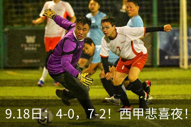 9.18日：4-0，7-2！西甲悲喜夜！马竞胜奥萨苏纳主场告捷，巴萨全胜领跑，多纪录刷新